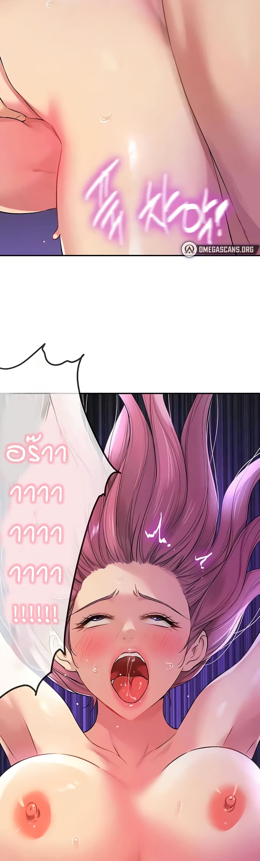 The Shop of Pleasure – The Shop of Pleasure – ตอนที่ 99 หน้า 22