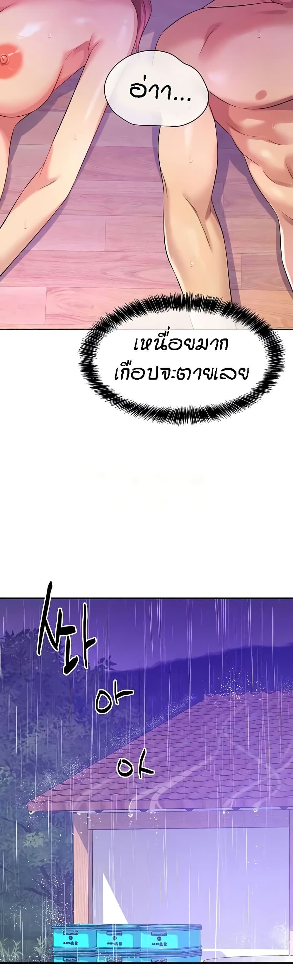 The Shop of Pleasure – The Shop of Pleasure – ตอนที่ 99 หน้า 34