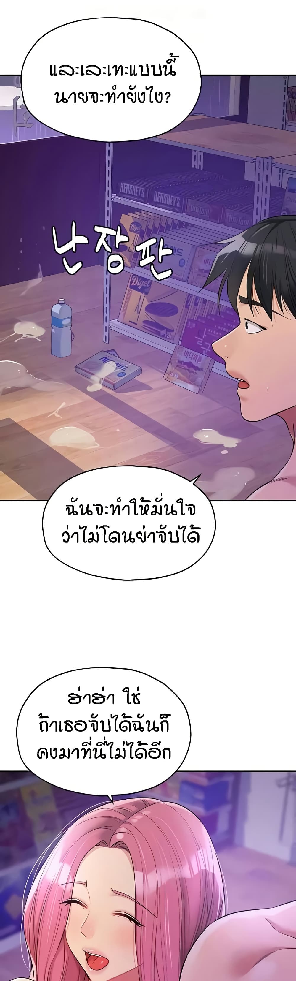 The Shop of Pleasure – The Shop of Pleasure – ตอนที่ 99 หน้า 36