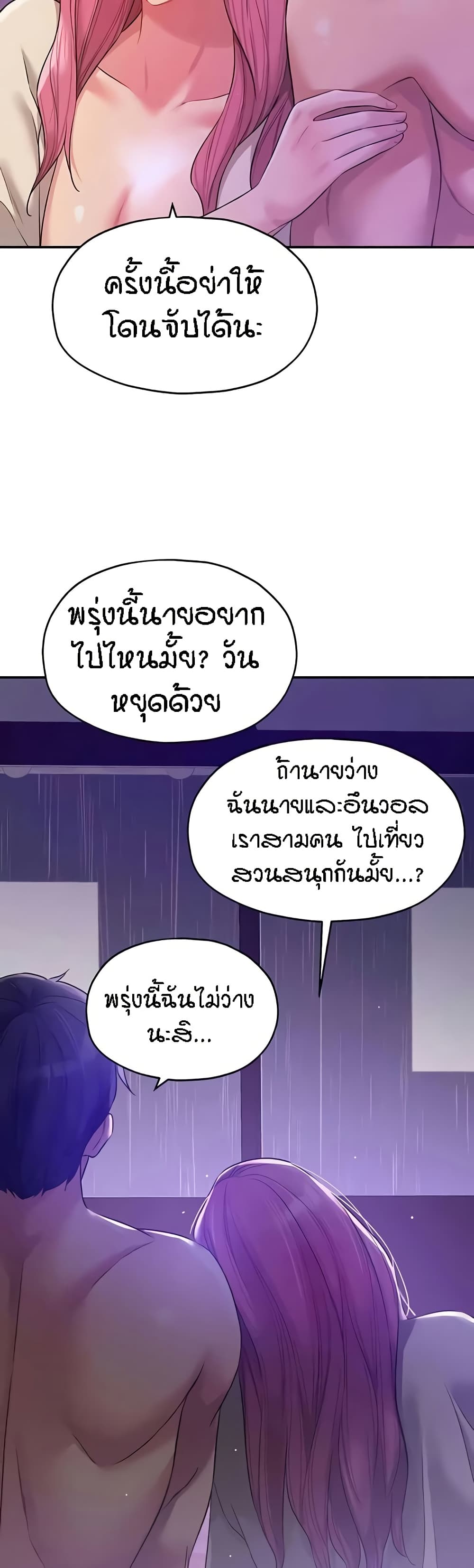 The Shop of Pleasure – The Shop of Pleasure – ตอนที่ 99 หน้า 37