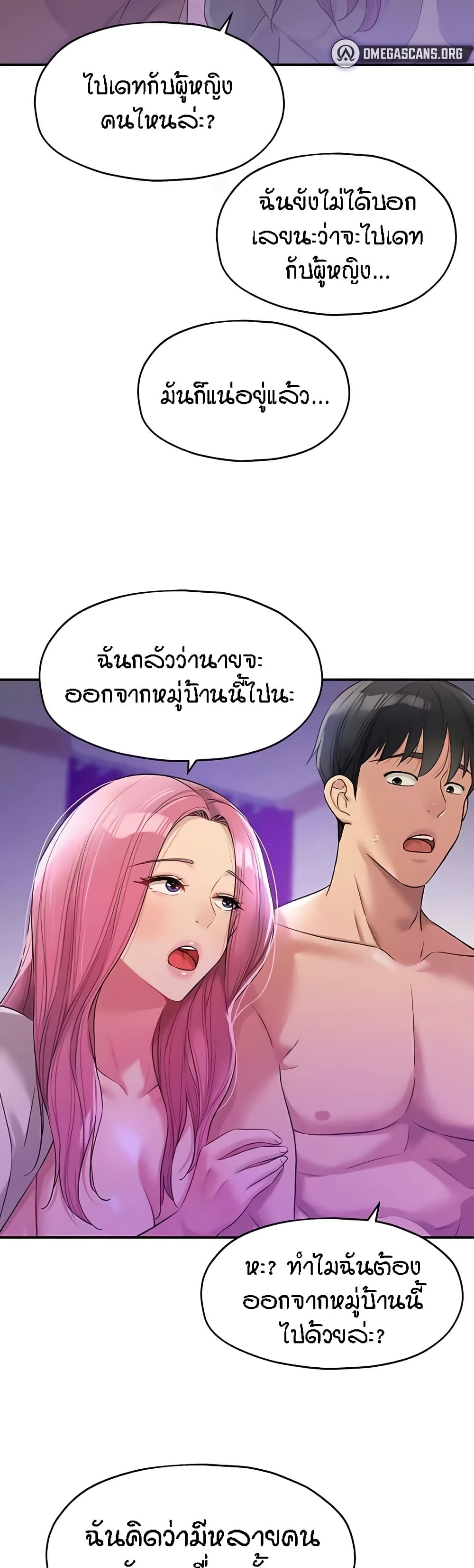 The Shop of Pleasure – The Shop of Pleasure – ตอนที่ 99 หน้า 38