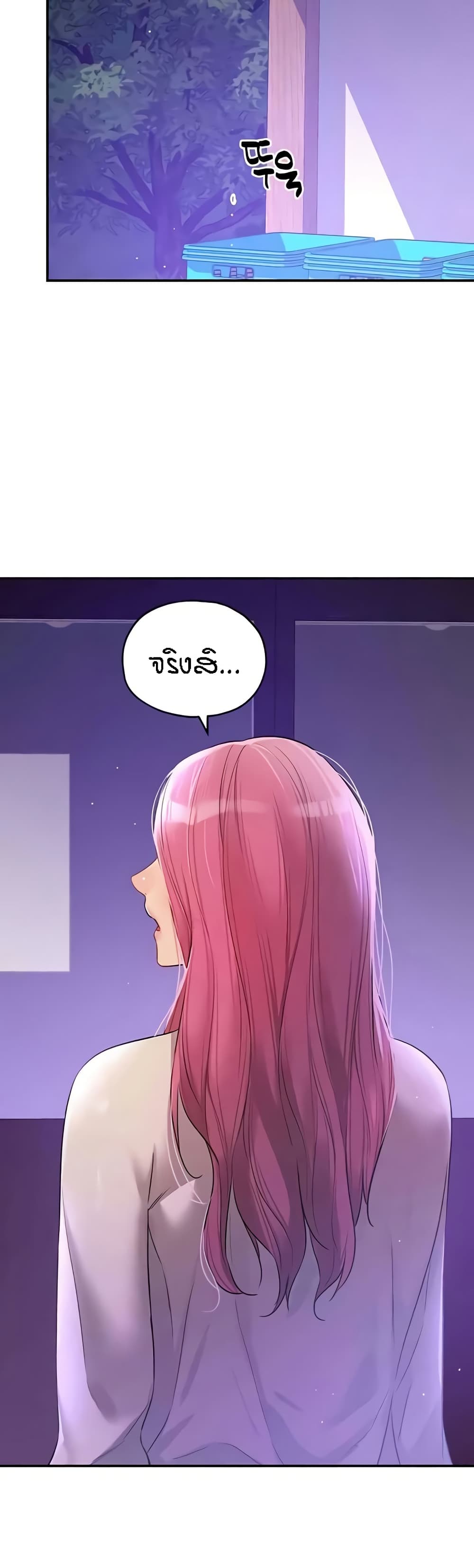 The Shop of Pleasure – The Shop of Pleasure – ตอนที่ 99 หน้า 41