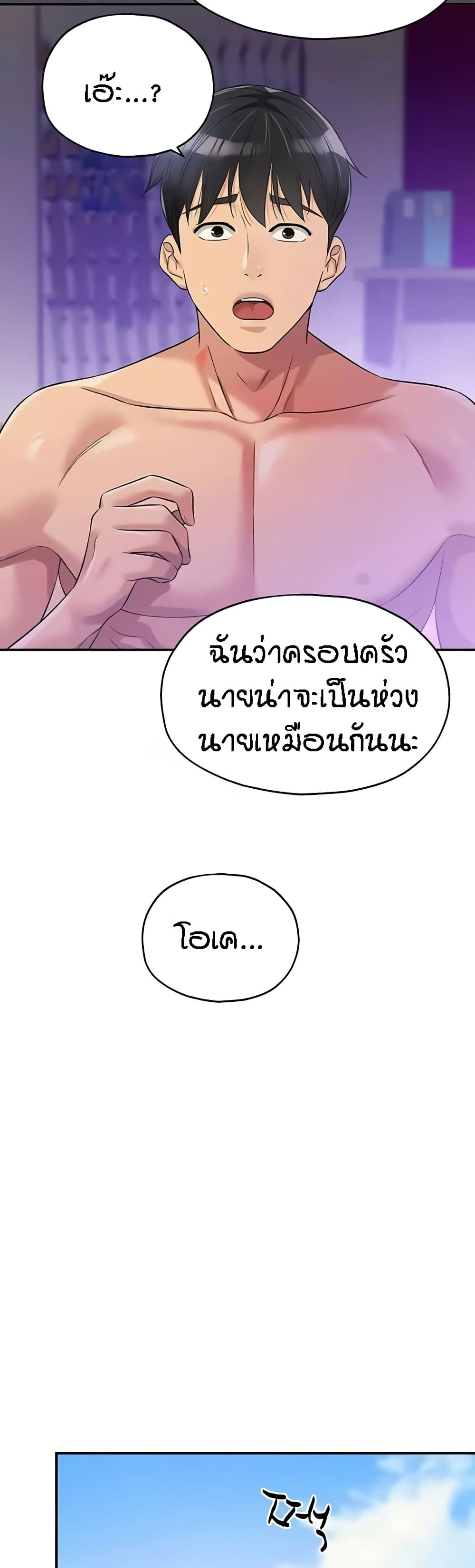 The Shop of Pleasure – The Shop of Pleasure – ตอนที่ 99 หน้า 45