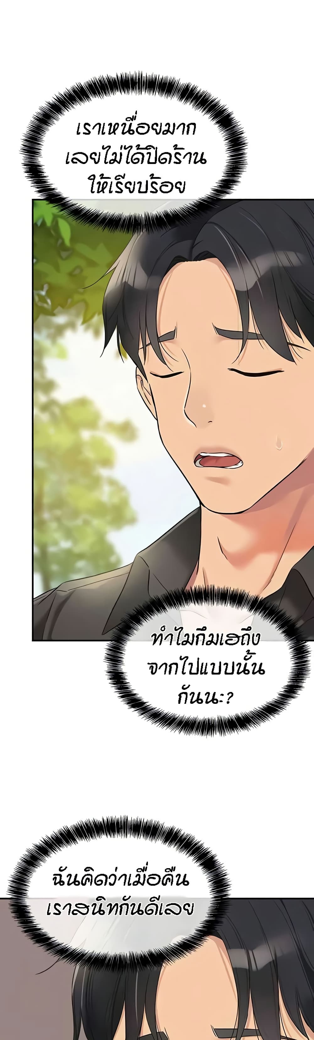 The Shop of Pleasure – The Shop of Pleasure – ตอนที่ 99 หน้า 47