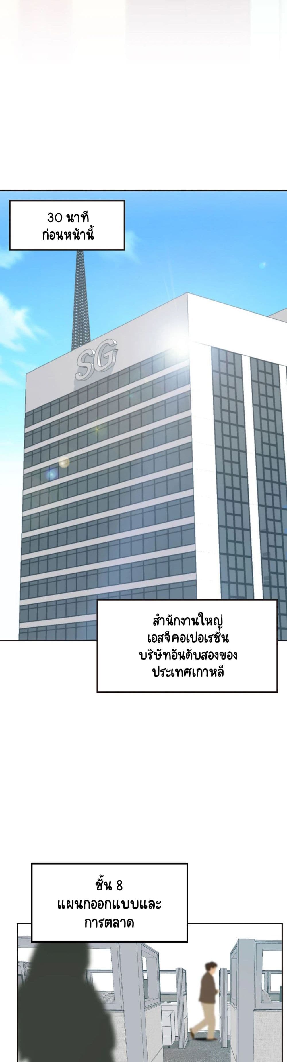 The Yes Girl – The Yes Girl – ตอนที่ 1 หน้า 3