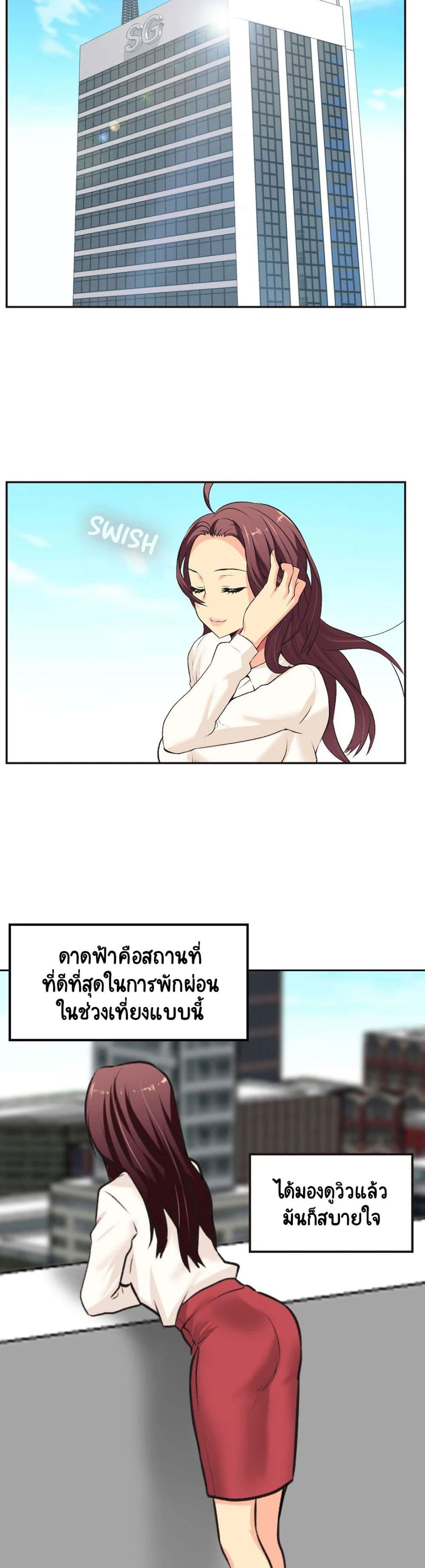 The Yes Girl – The Yes Girl – ตอนที่ 1 หน้า 9