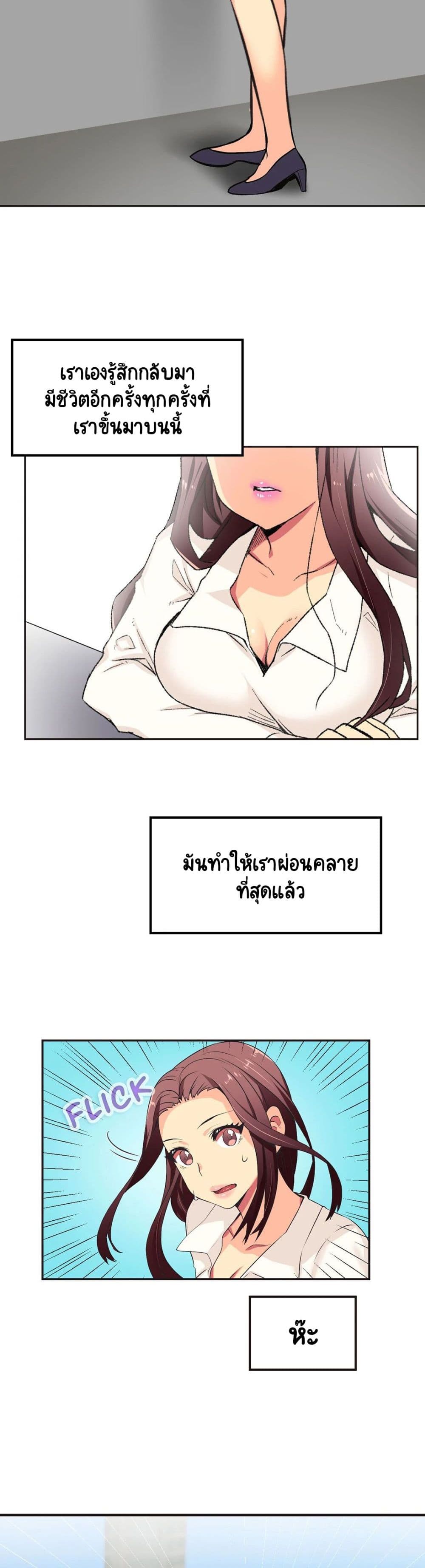 The Yes Girl – The Yes Girl – ตอนที่ 1 หน้า 10
