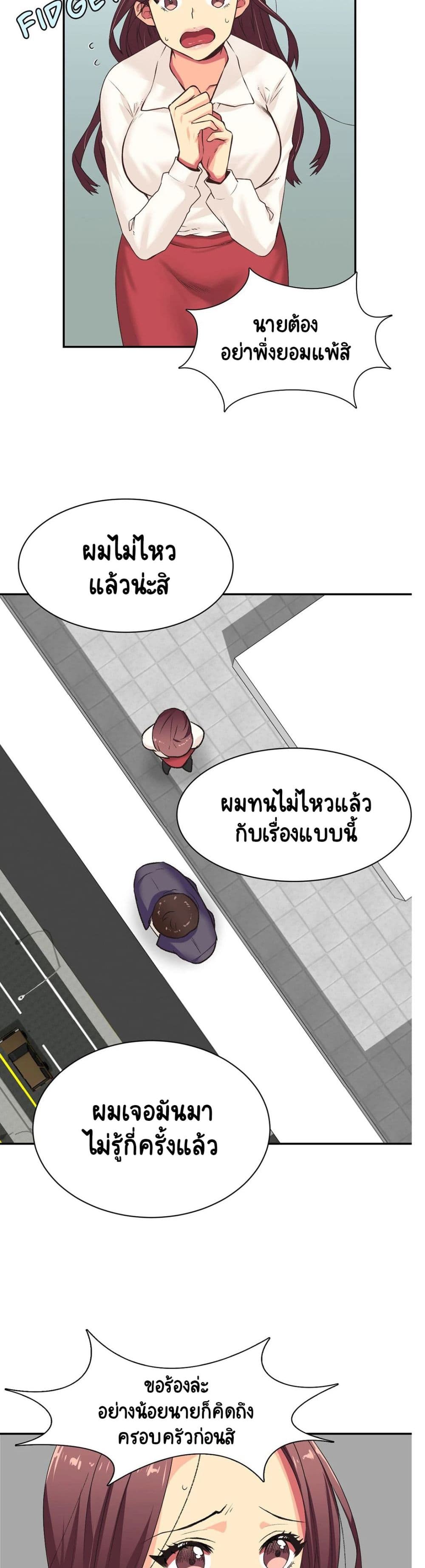 The Yes Girl – The Yes Girl – ตอนที่ 1 หน้า 14