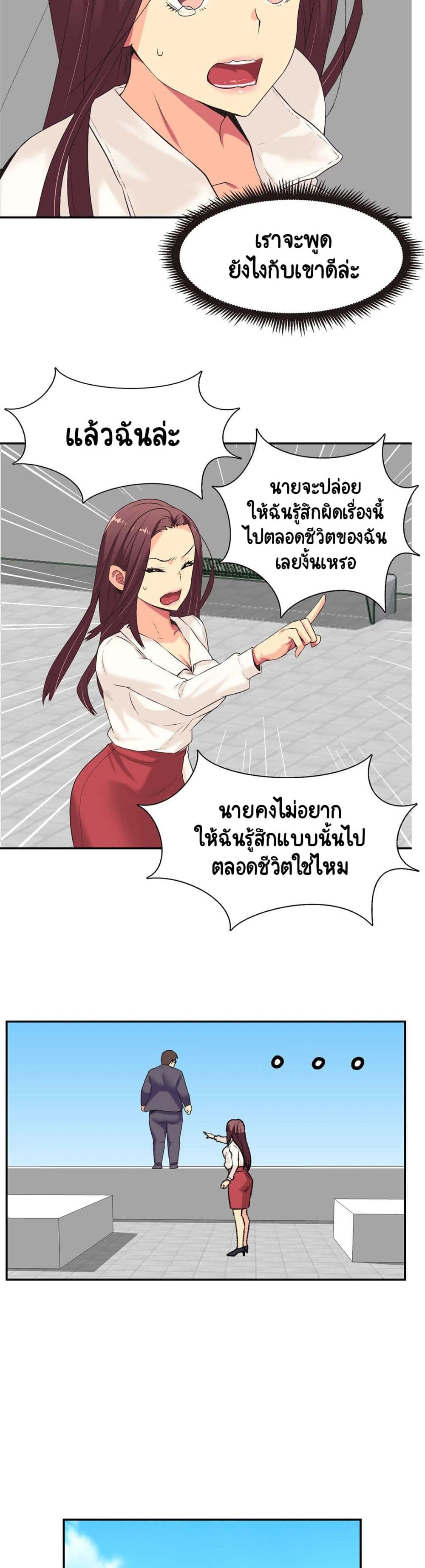 The Yes Girl – The Yes Girl – ตอนที่ 1 หน้า 15