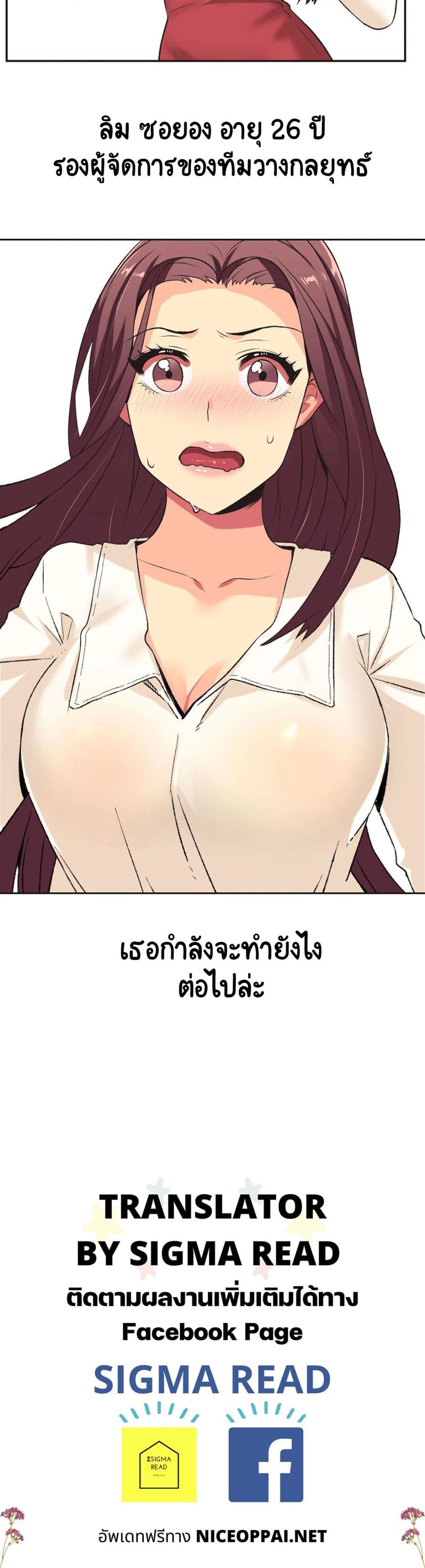 The Yes Girl – The Yes Girl – ตอนที่ 1 หน้า 20