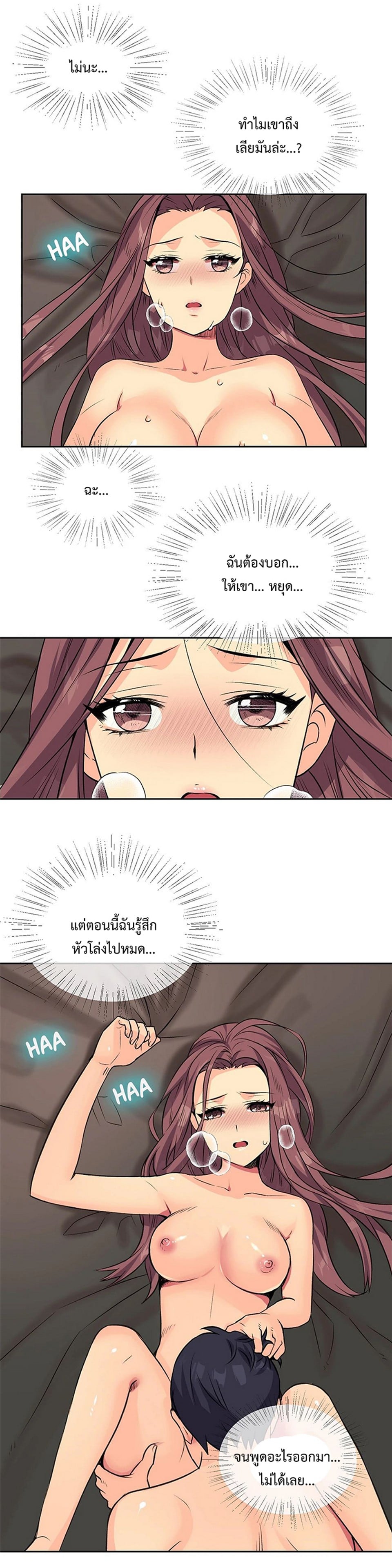 The Yes Girl – The Yes Girl – ตอนที่ 10 หน้า 8