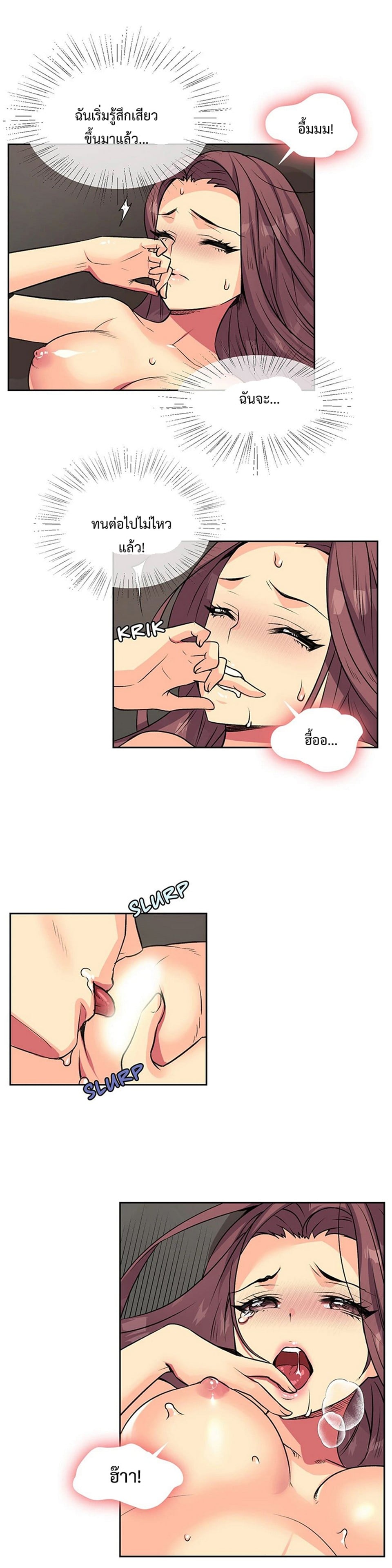 The Yes Girl – The Yes Girl – ตอนที่ 10 หน้า 9