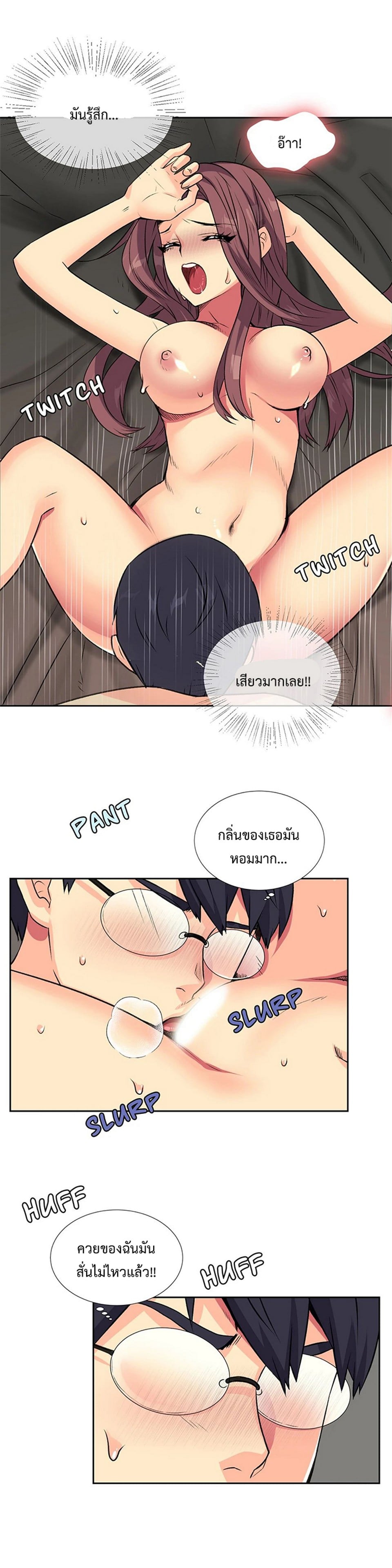 The Yes Girl – The Yes Girl – ตอนที่ 10 หน้า 10