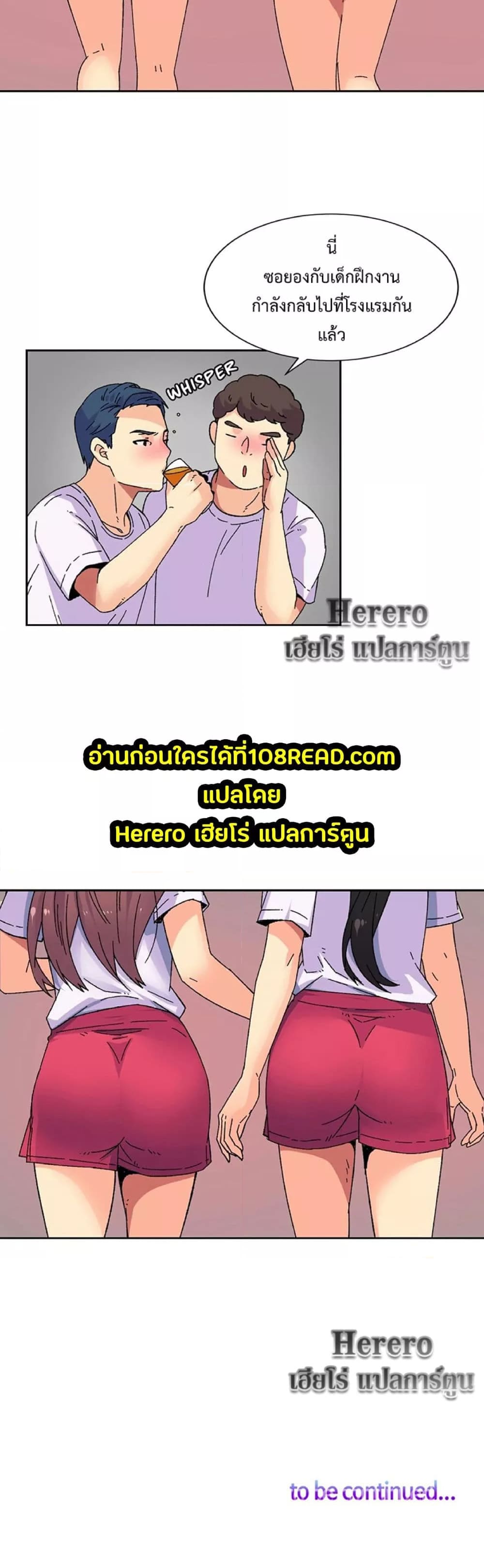 The Yes Girl – The Yes Girl – ตอนที่ 18 หน้า 4
