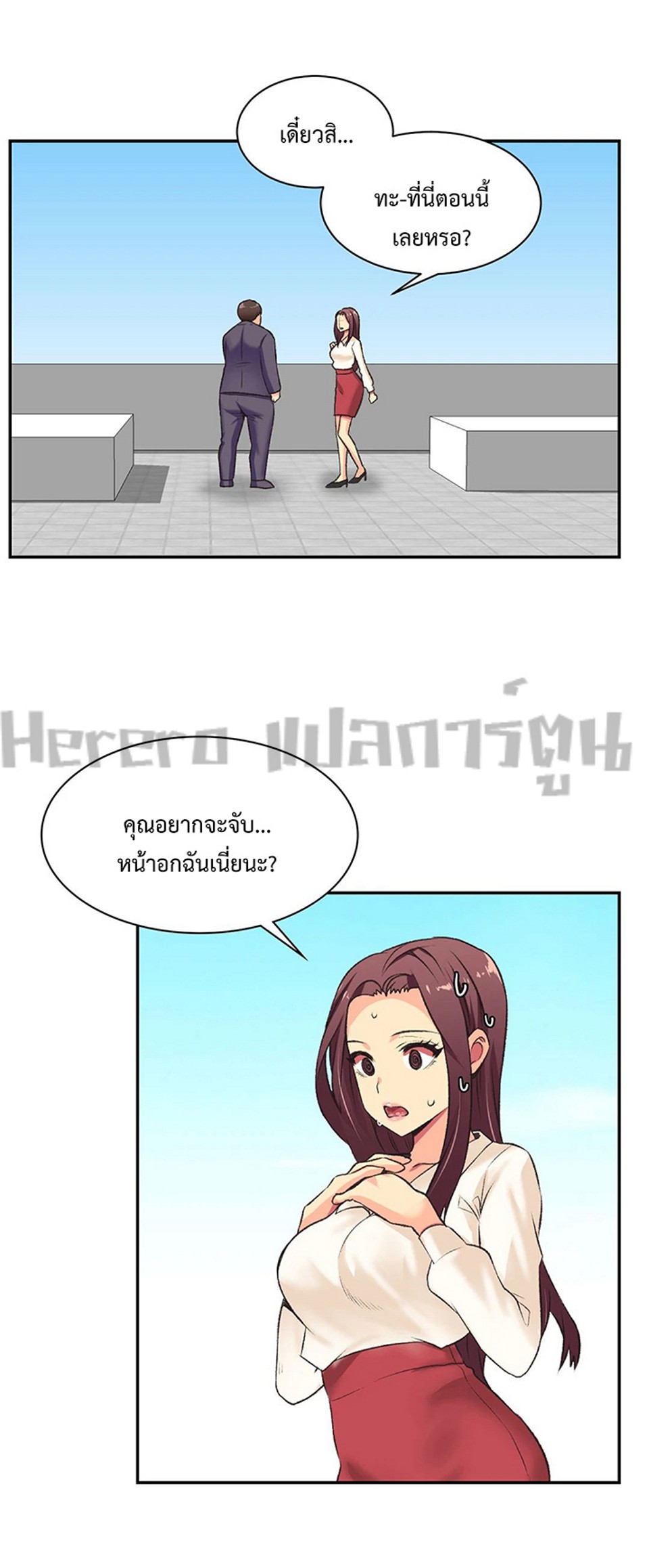 The Yes Girl – The Yes Girl – ตอนที่ 2 หน้า 2