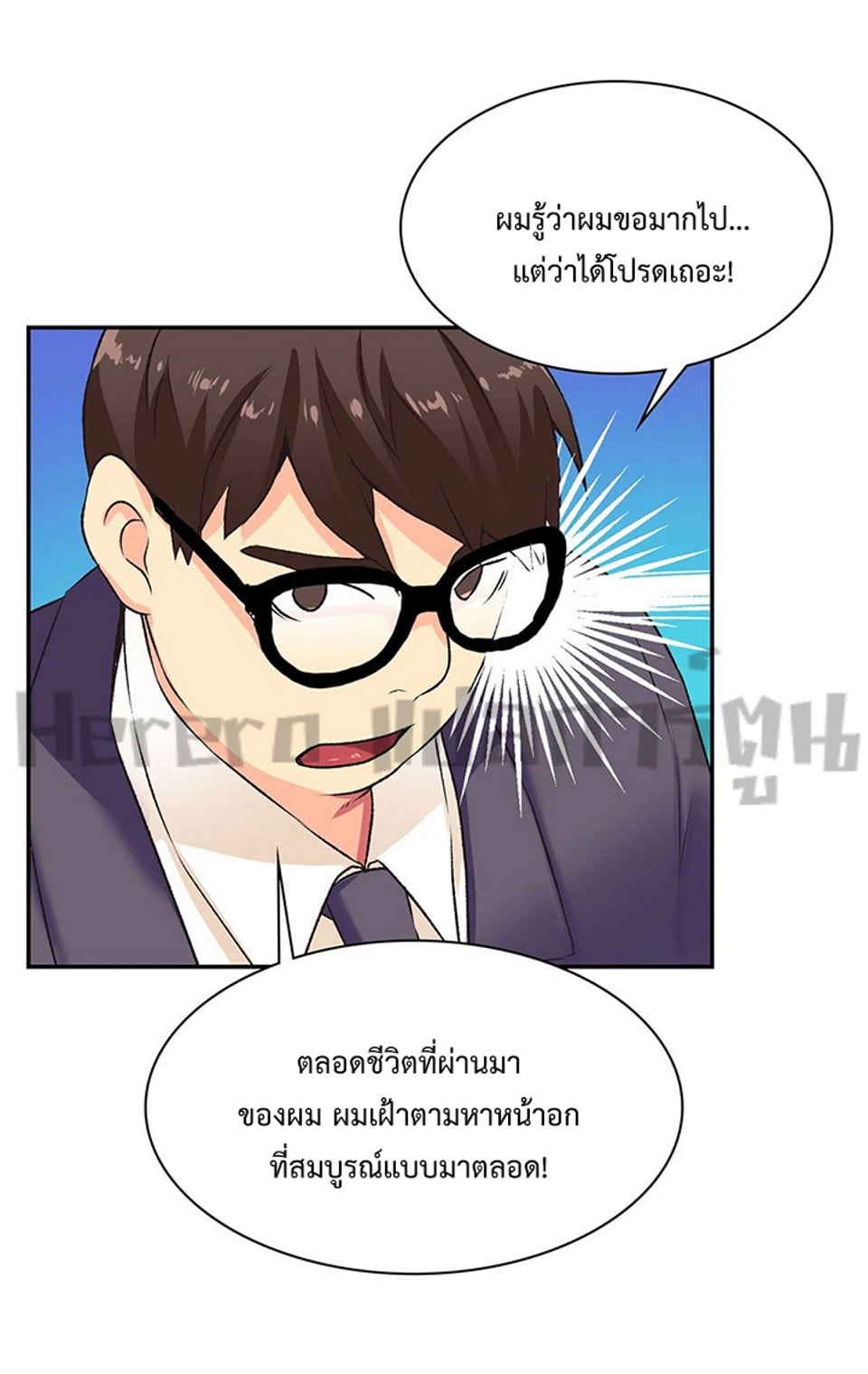 The Yes Girl – The Yes Girl – ตอนที่ 2 หน้า 3