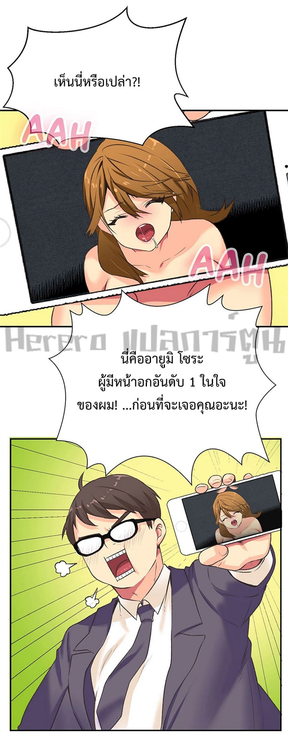 The Yes Girl – The Yes Girl – ตอนที่ 2 หน้า 5