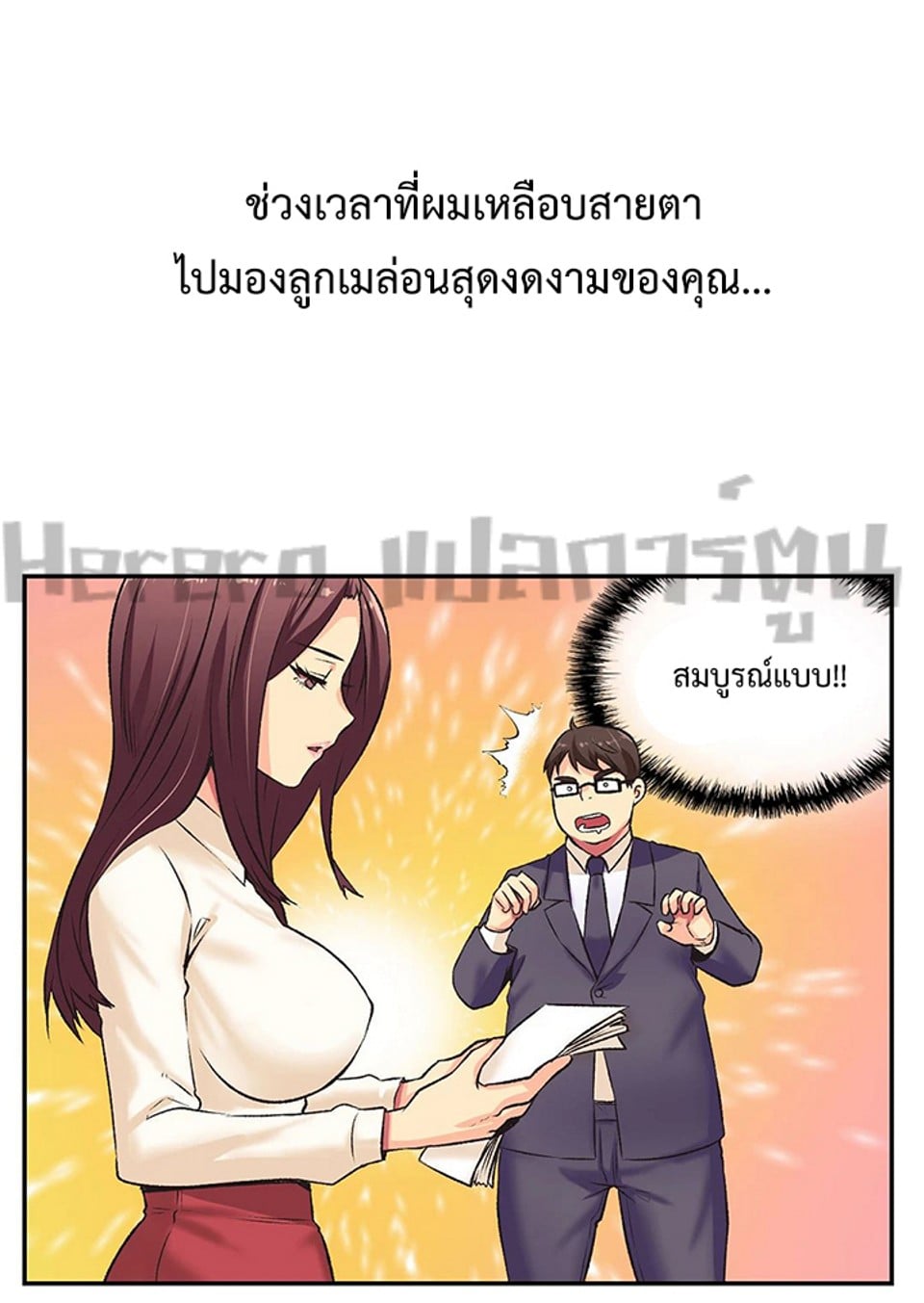 The Yes Girl – The Yes Girl – ตอนที่ 2 หน้า 6