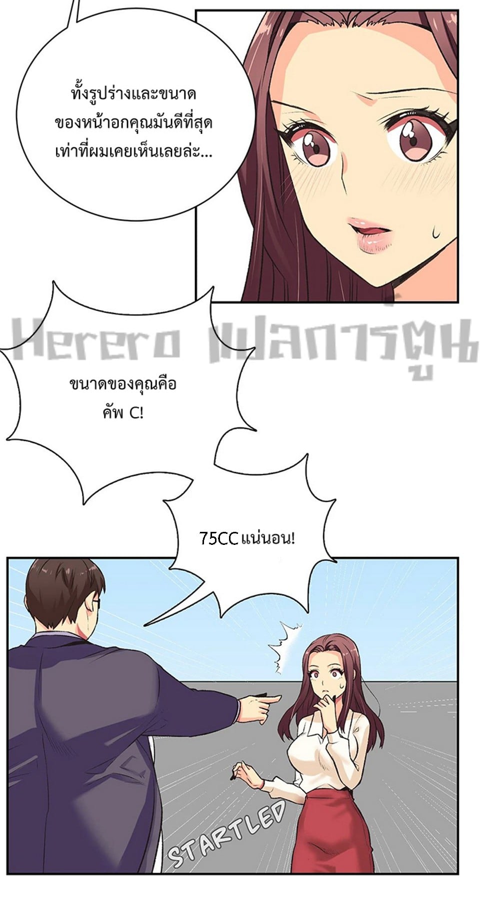 The Yes Girl – The Yes Girl – ตอนที่ 2 หน้า 8