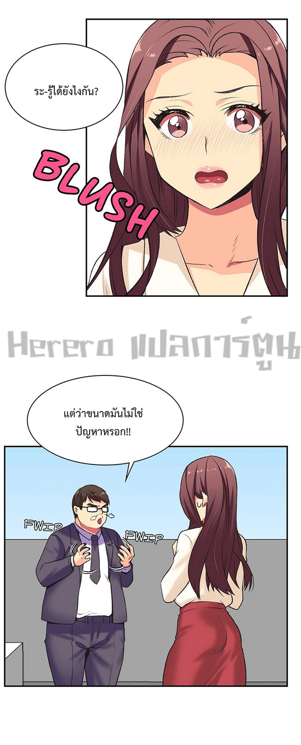 The Yes Girl – The Yes Girl – ตอนที่ 2 หน้า 9
