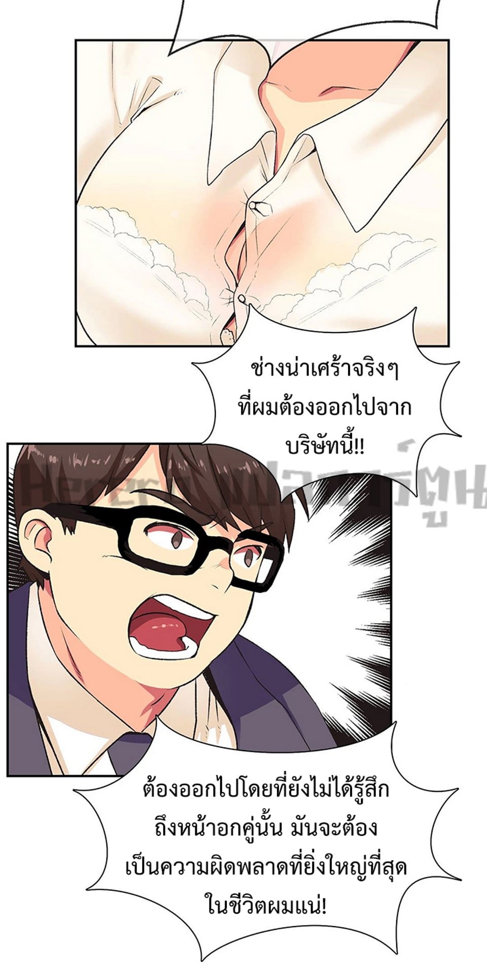 The Yes Girl – The Yes Girl – ตอนที่ 2 หน้า 12