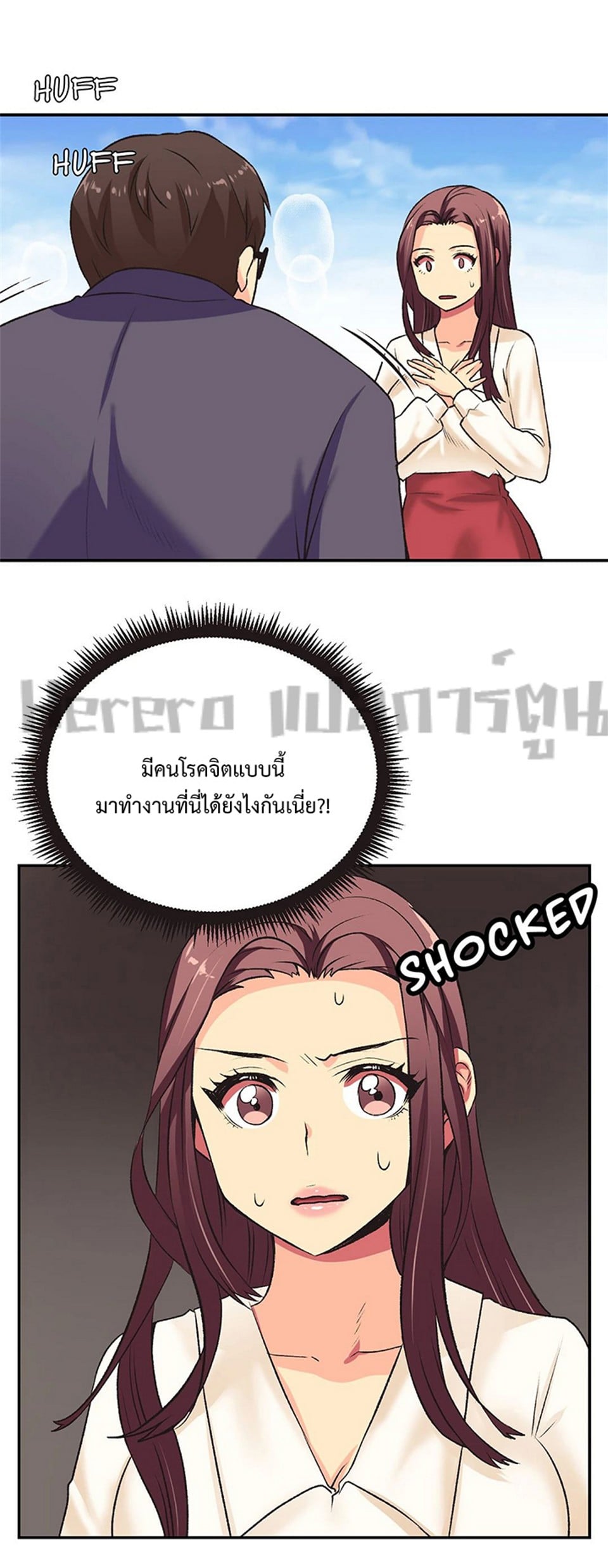 The Yes Girl – The Yes Girl – ตอนที่ 2 หน้า 13