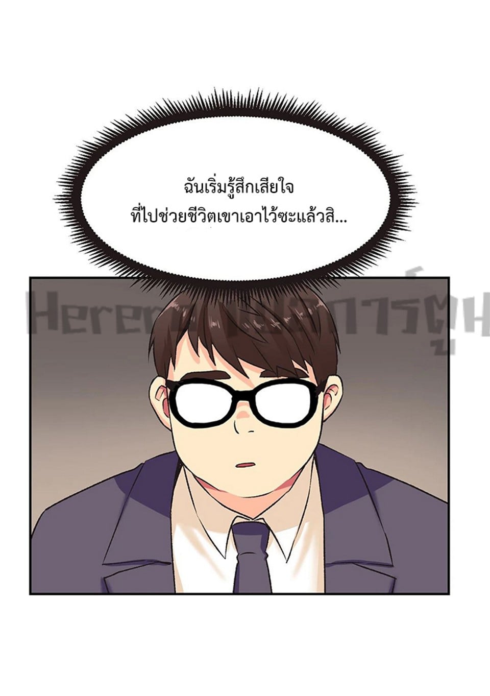 The Yes Girl – The Yes Girl – ตอนที่ 2 หน้า 14