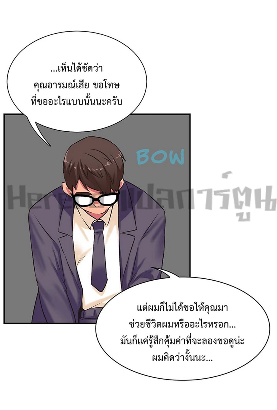 The Yes Girl – The Yes Girl – ตอนที่ 2 หน้า 15