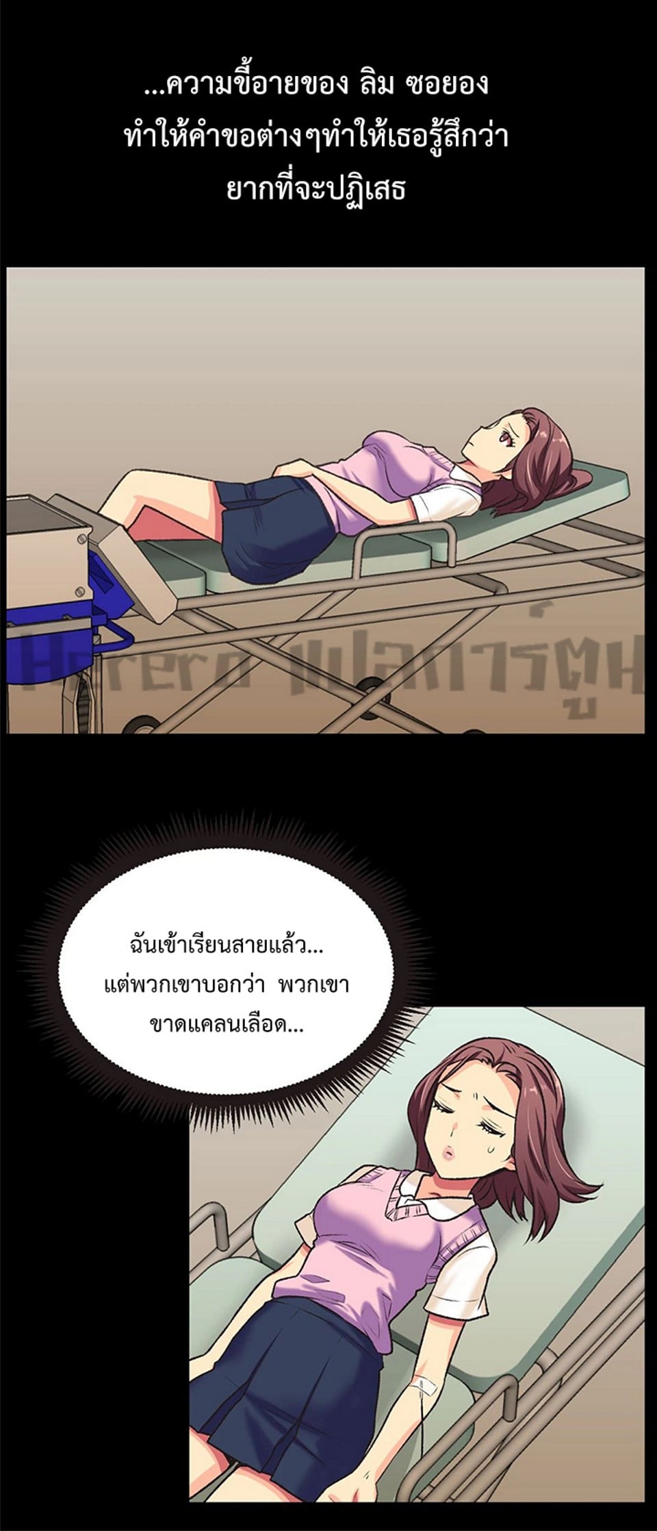 The Yes Girl – The Yes Girl – ตอนที่ 2 หน้า 19