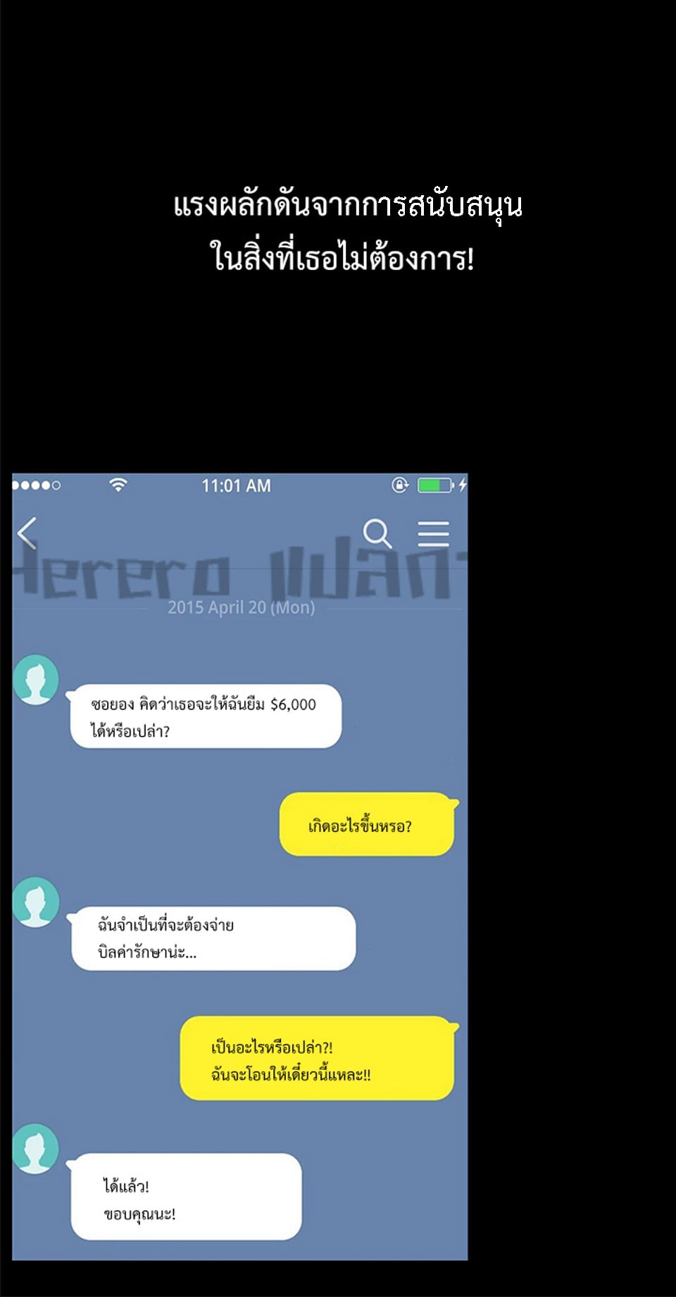 The Yes Girl – The Yes Girl – ตอนที่ 2 หน้า 21