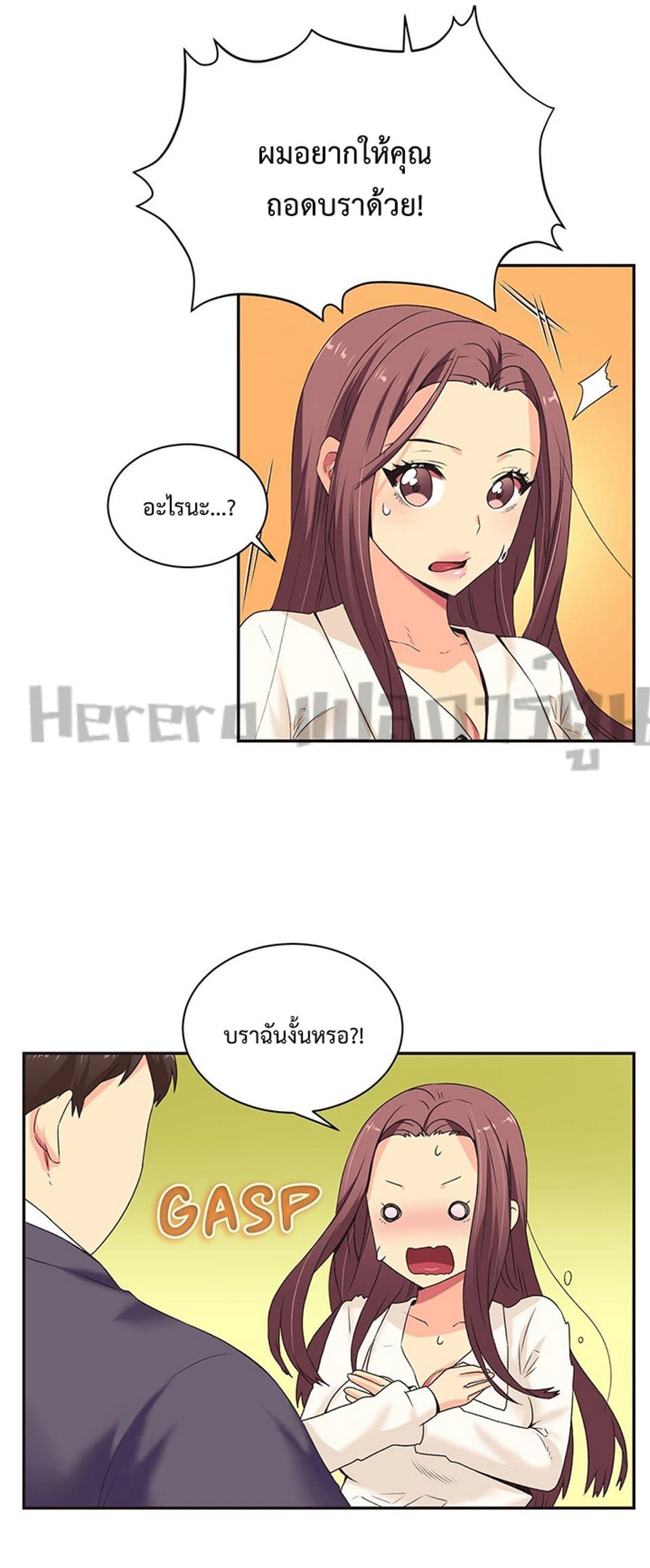 The Yes Girl – The Yes Girl – ตอนที่ 2 หน้า 37