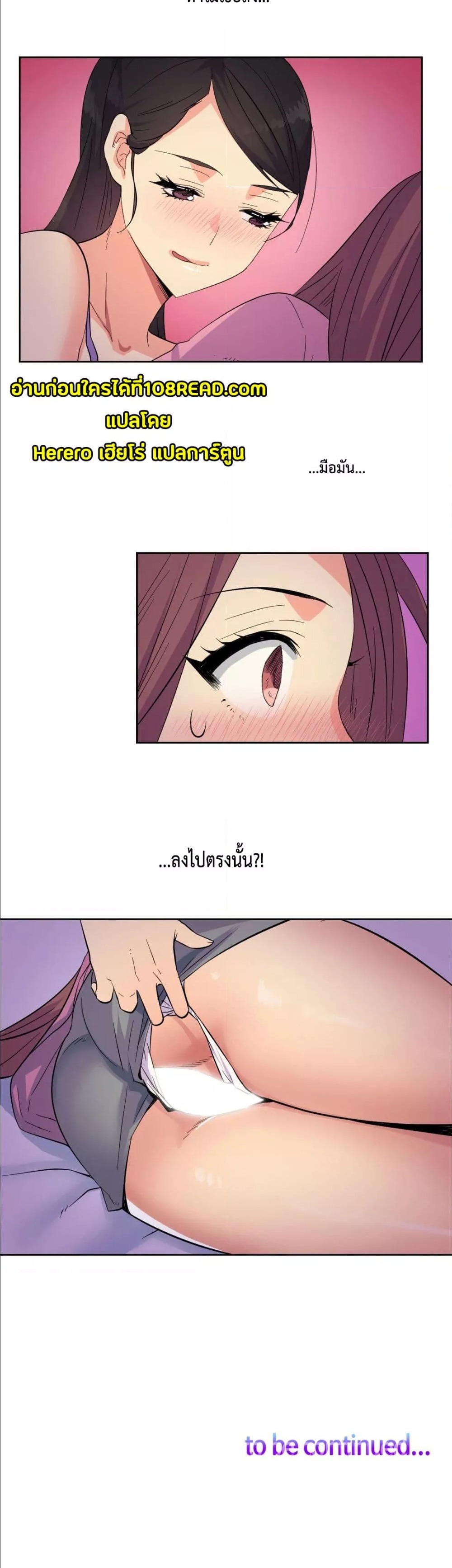 The Yes Girl – The Yes Girl – ตอนที่ 20 หน้า 4
