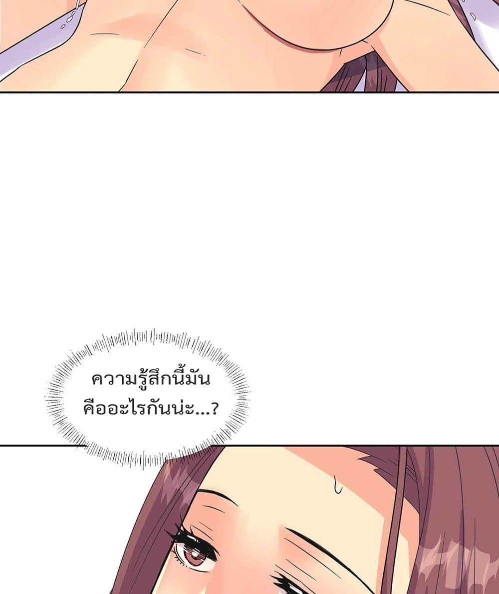 The Yes Girl – The Yes Girl – ตอนที่ 25 หน้า 9