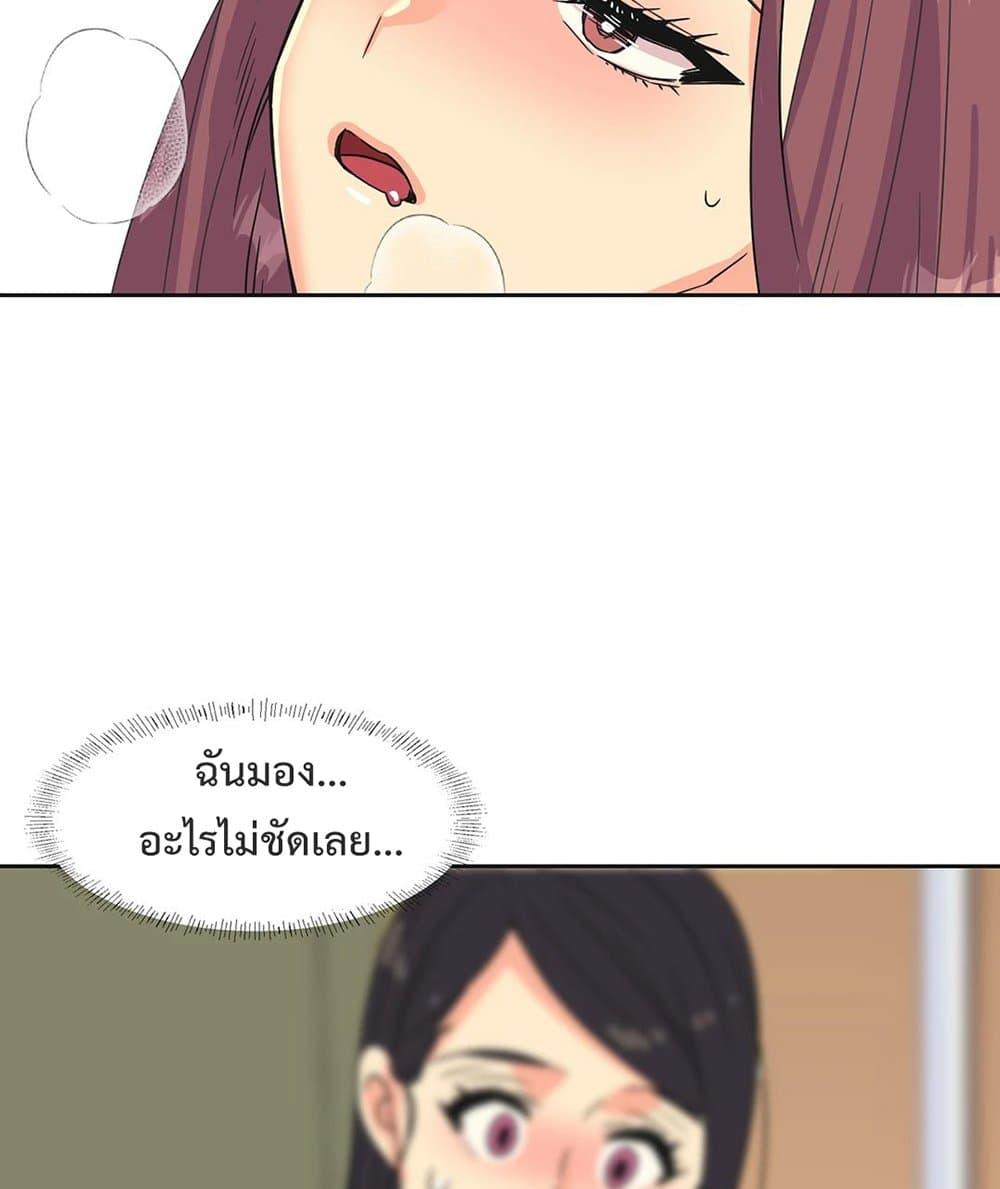 The Yes Girl – The Yes Girl – ตอนที่ 25 หน้า 10