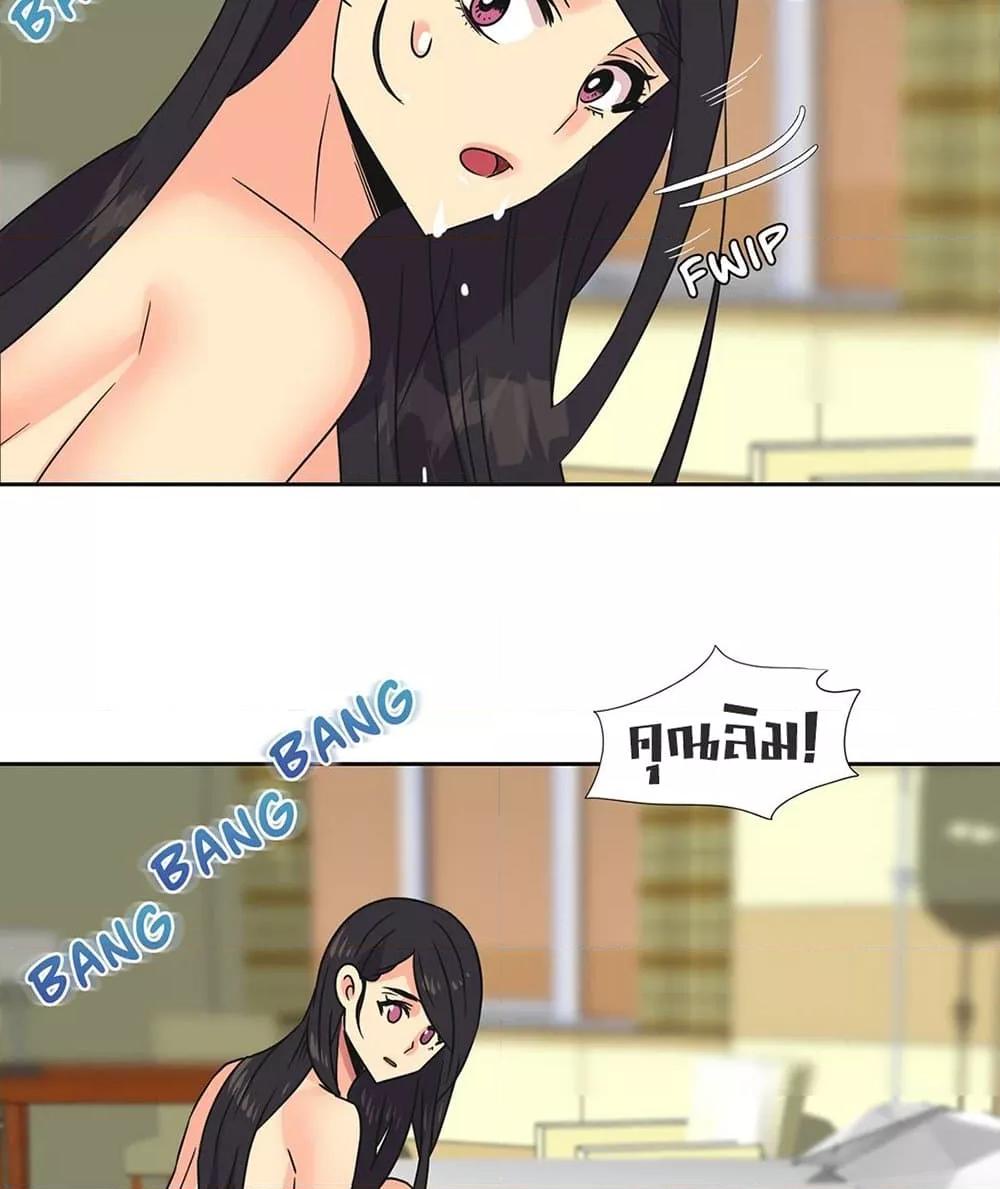The Yes Girl – The Yes Girl – ตอนที่ 25 หน้า 12