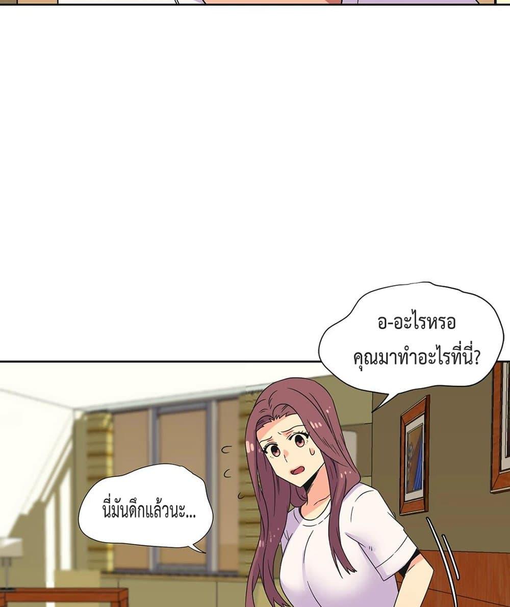 The Yes Girl – The Yes Girl – ตอนที่ 25 หน้า 19