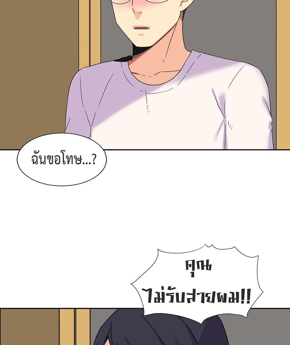 The Yes Girl – The Yes Girl – ตอนที่ 25 หน้า 21