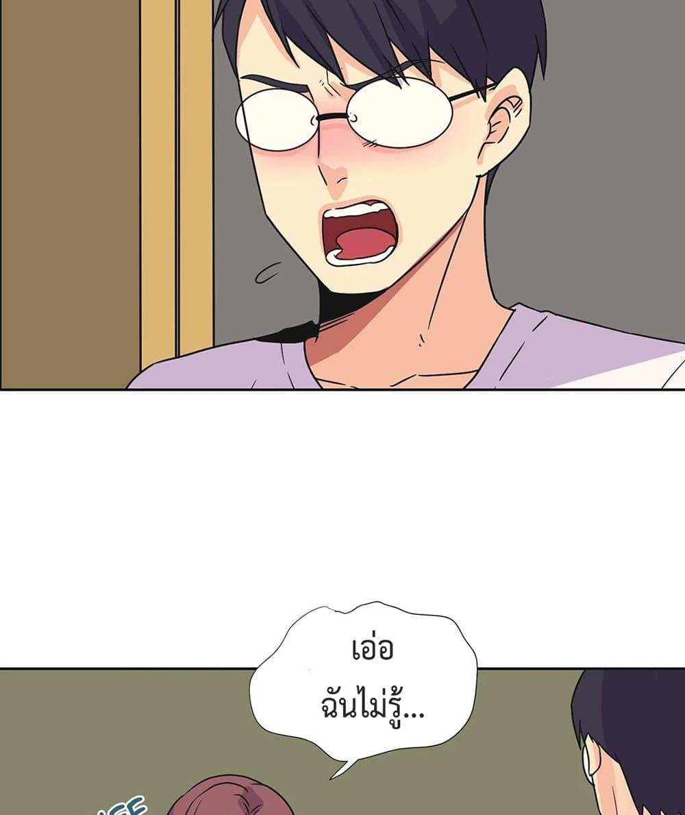 The Yes Girl – The Yes Girl – ตอนที่ 25 หน้า 22