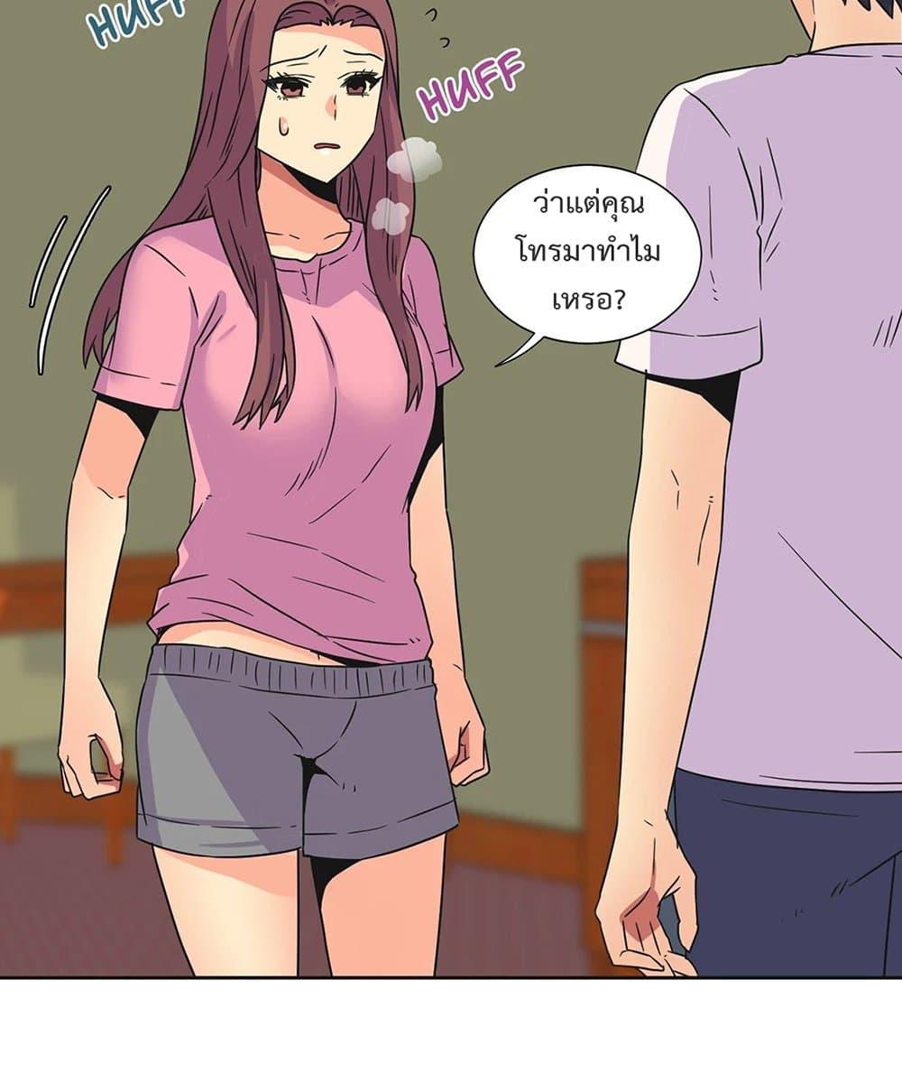 The Yes Girl – The Yes Girl – ตอนที่ 25 หน้า 23