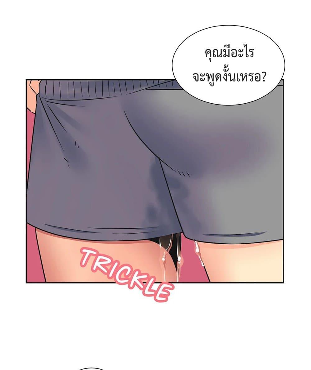The Yes Girl – The Yes Girl – ตอนที่ 25 หน้า 25