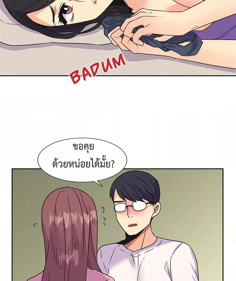 The Yes Girl – The Yes Girl – ตอนที่ 25 หน้า 28