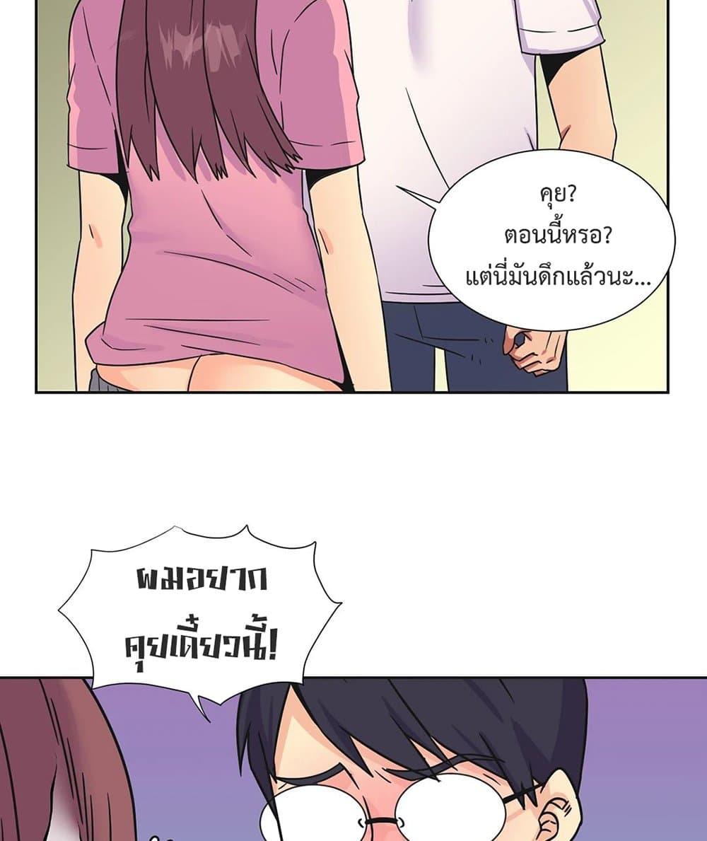The Yes Girl – The Yes Girl – ตอนที่ 25 หน้า 29