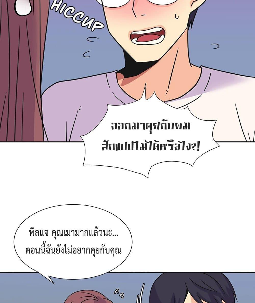 The Yes Girl – The Yes Girl – ตอนที่ 25 หน้า 30