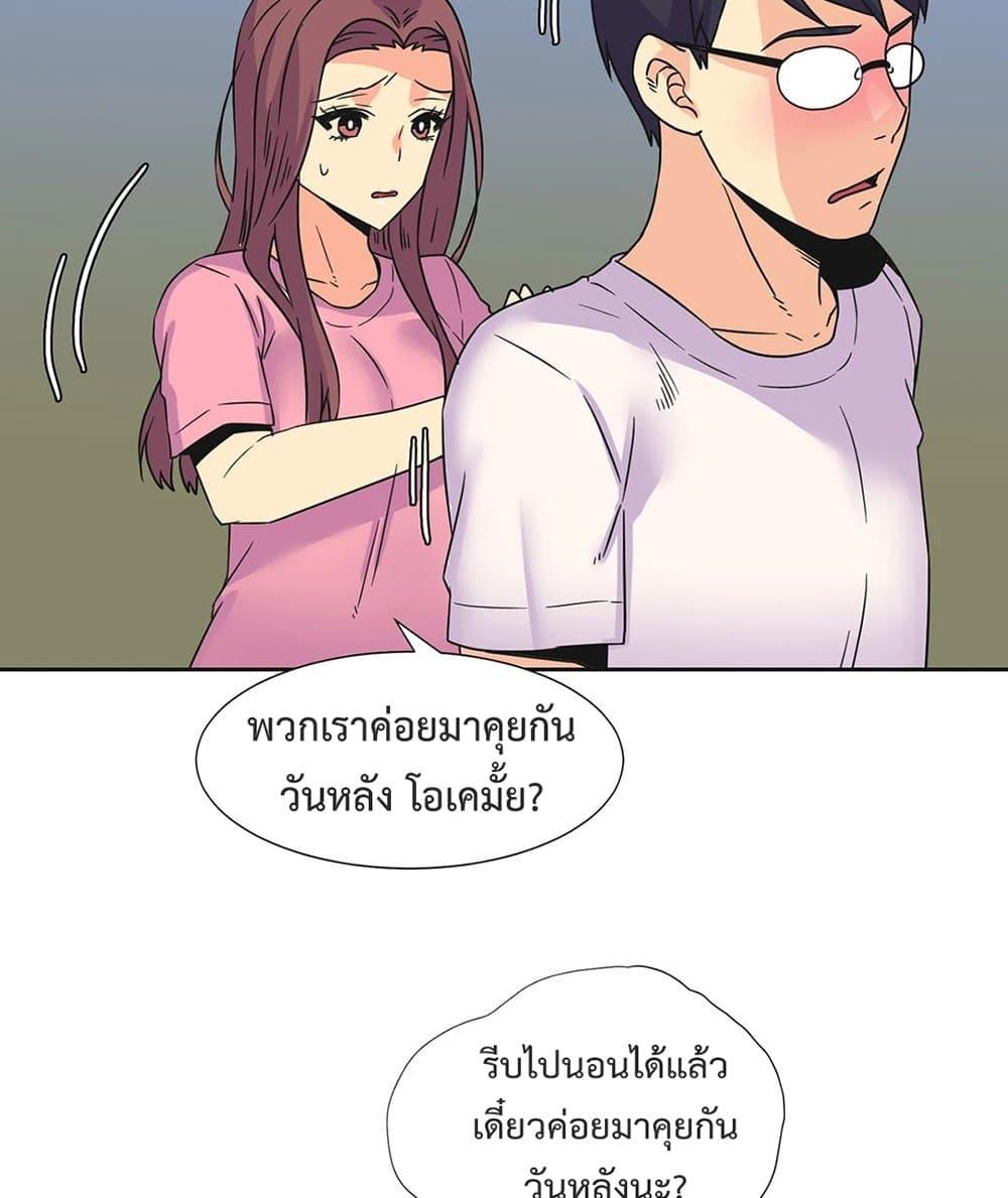 The Yes Girl – The Yes Girl – ตอนที่ 25 หน้า 31