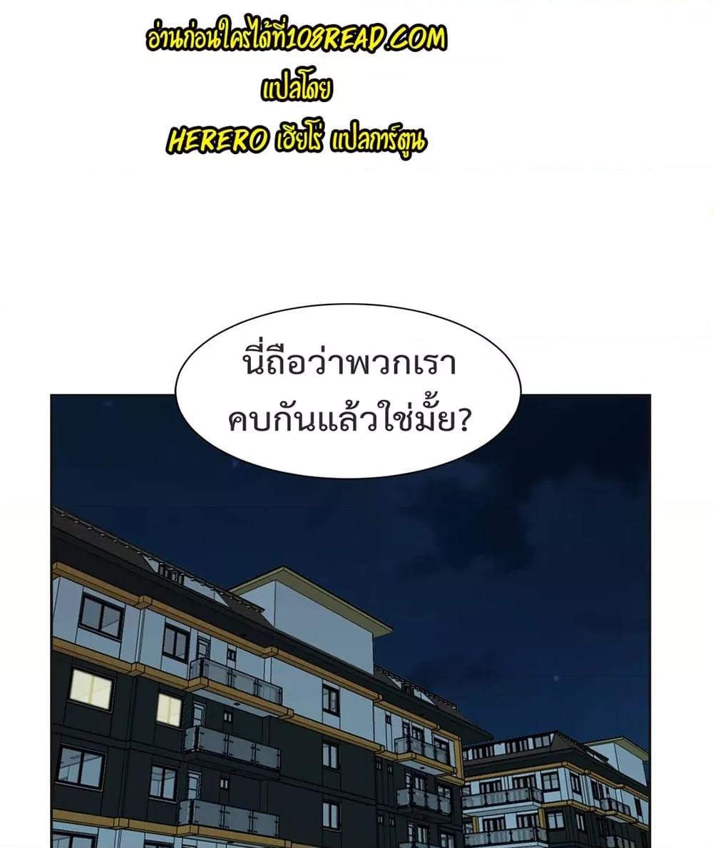 The Yes Girl – The Yes Girl – ตอนที่ 25 หน้า 36