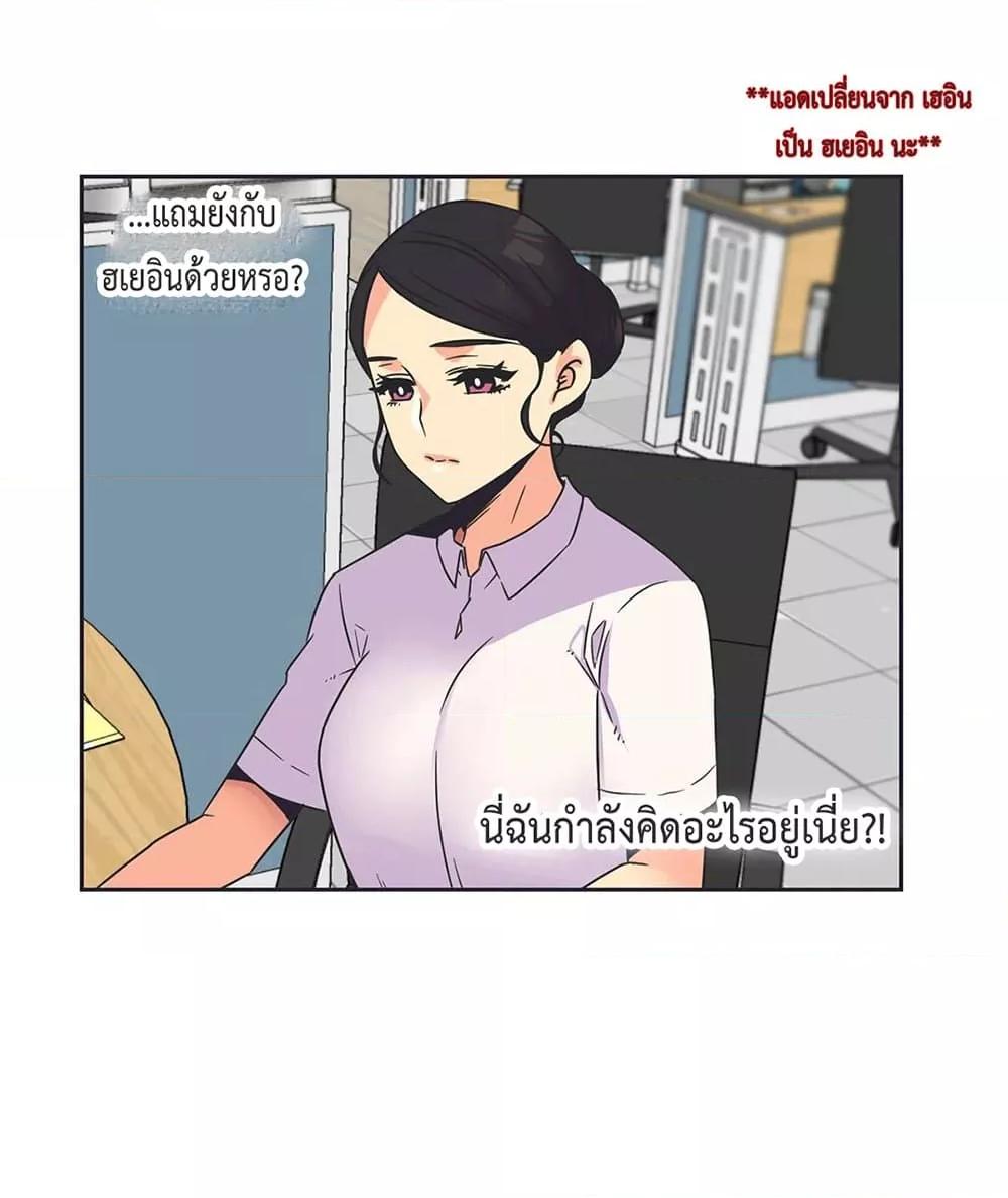 The Yes Girl – The Yes Girl – ตอนที่ 25 หน้า 44
