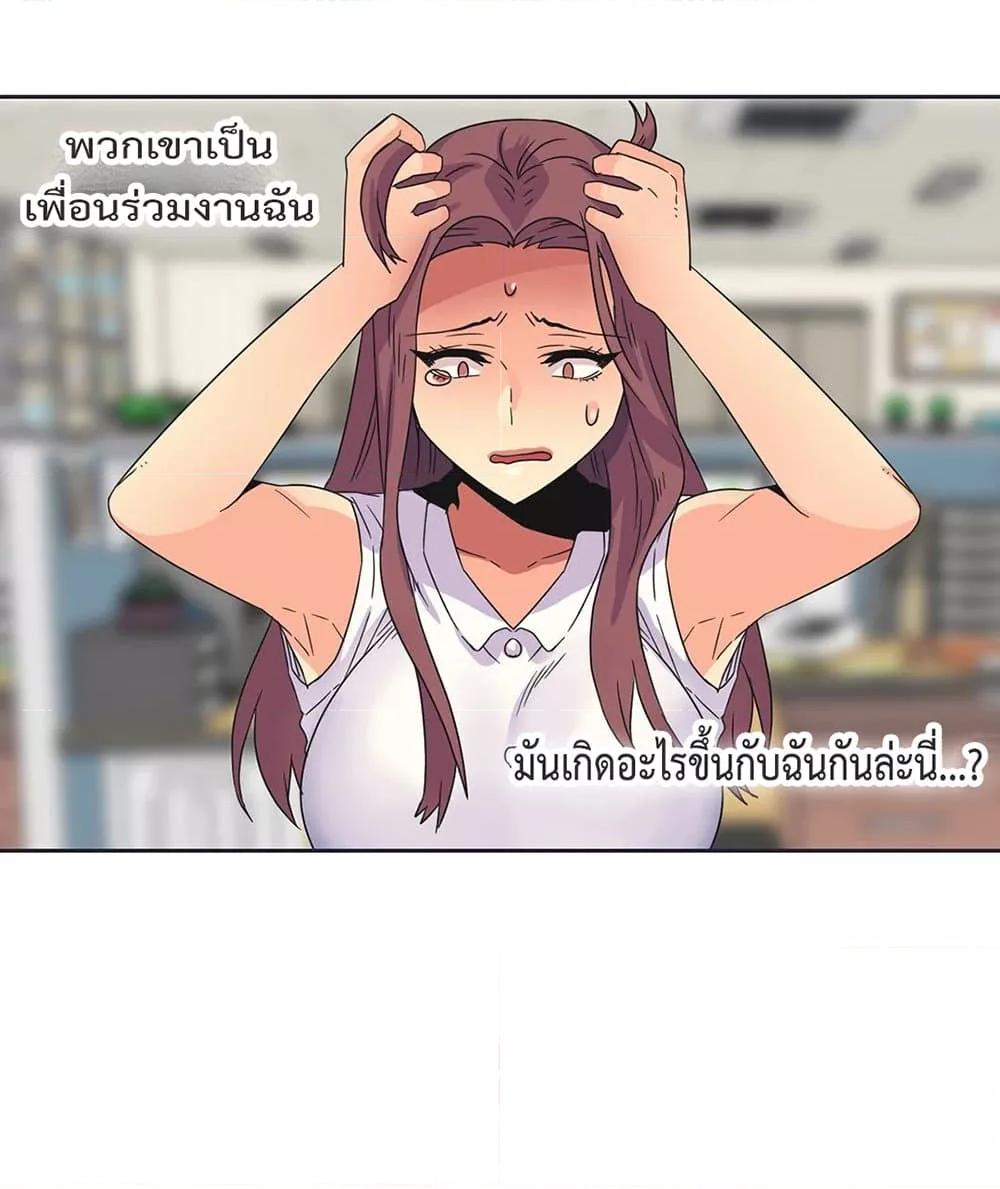 The Yes Girl – The Yes Girl – ตอนที่ 25 หน้า 45