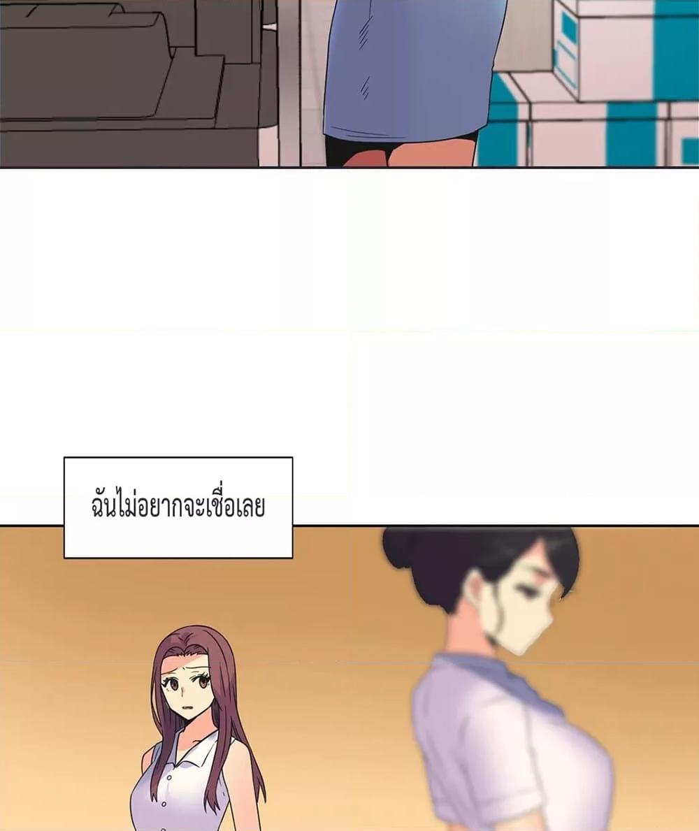 The Yes Girl – The Yes Girl – ตอนที่ 25 หน้า 47