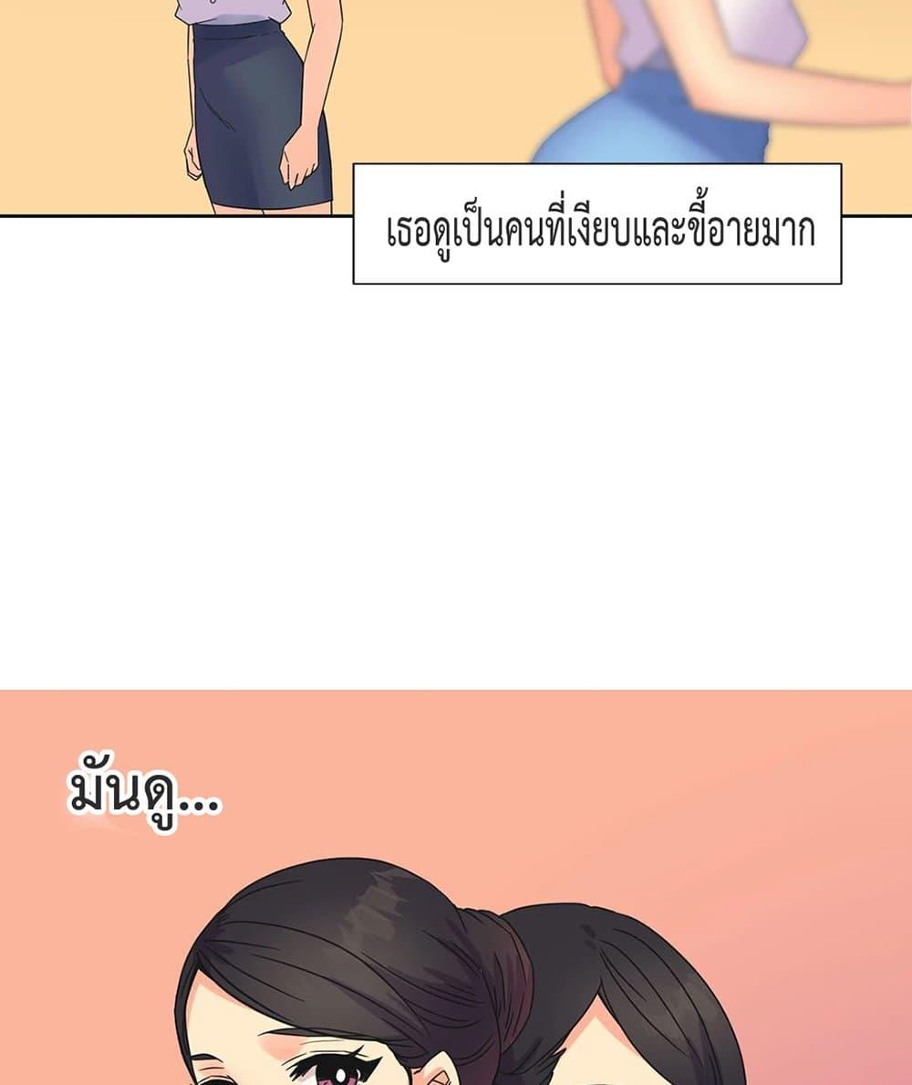 The Yes Girl – The Yes Girl – ตอนที่ 25 หน้า 48