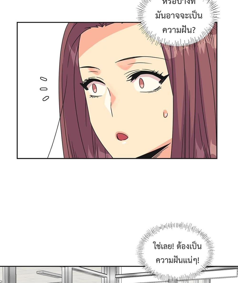 The Yes Girl – The Yes Girl – ตอนที่ 25 หน้า 51